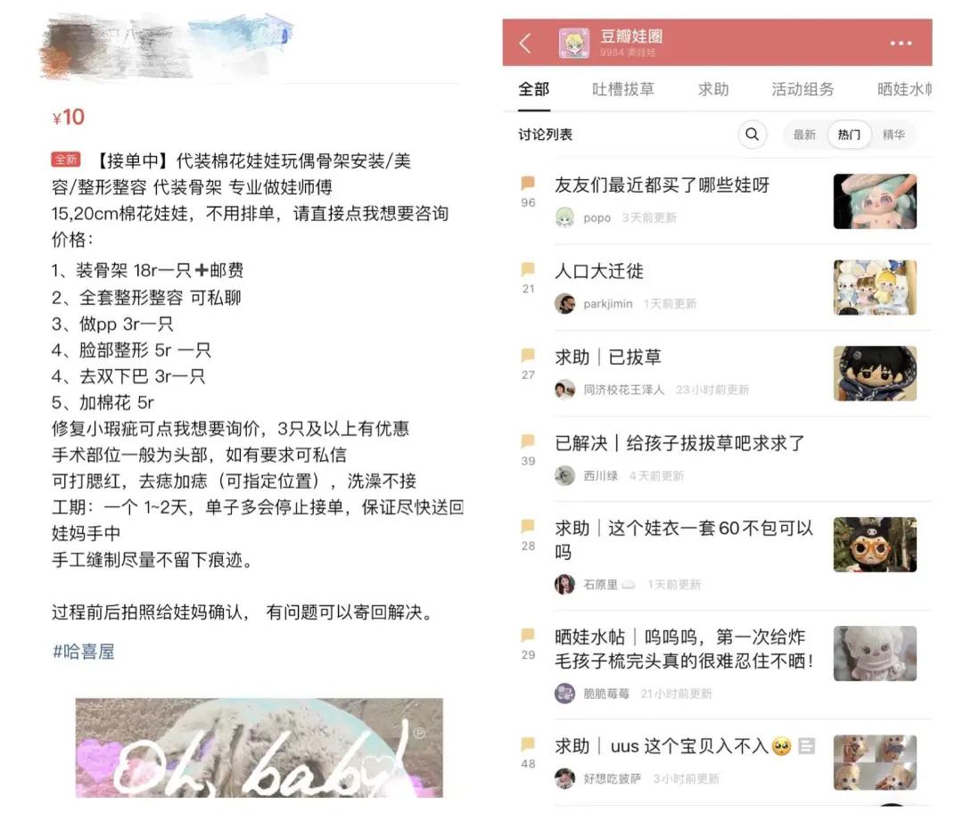 “养娃”的年轻人，“卖”萌的商业经