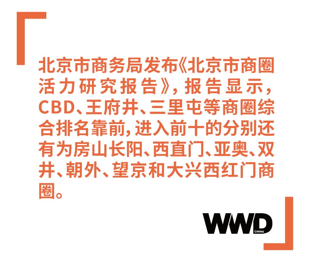 北京老字号创新发展,北京老牌百货商场闭店转型