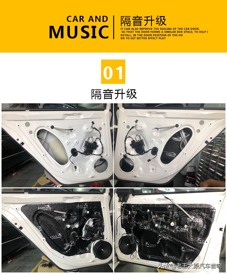朗逸please音响隔音升级,通州大众朗逸音响最佳效果