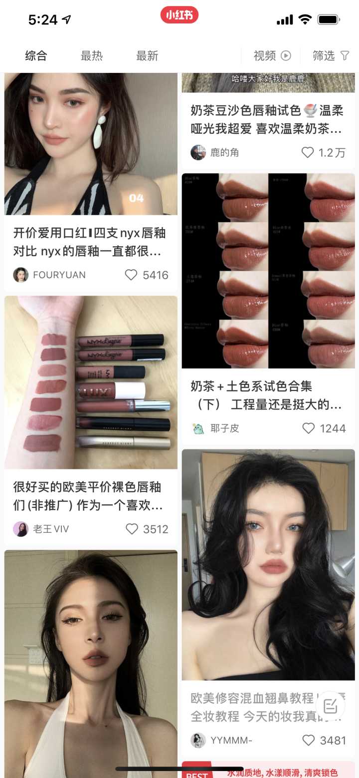 厦门平价肉桂奶茶色口红推荐,必买的六款平价口红色号