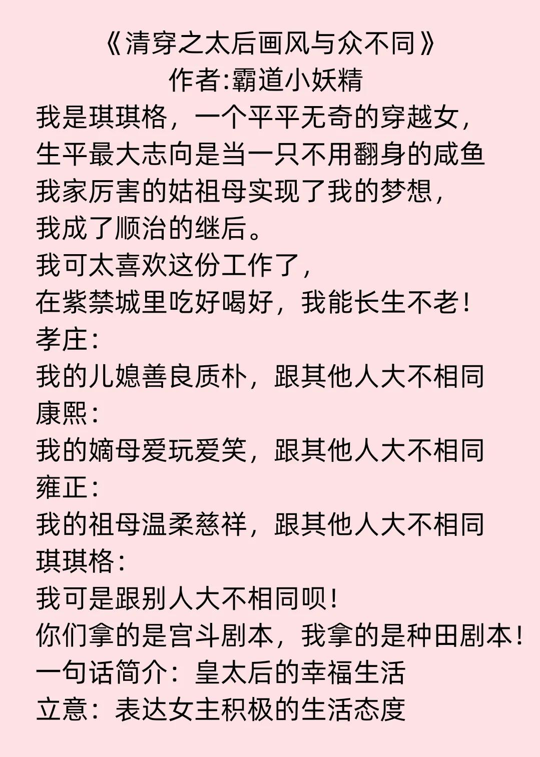清穿之咸鱼后我当上太后,清穿之四阿哥日常