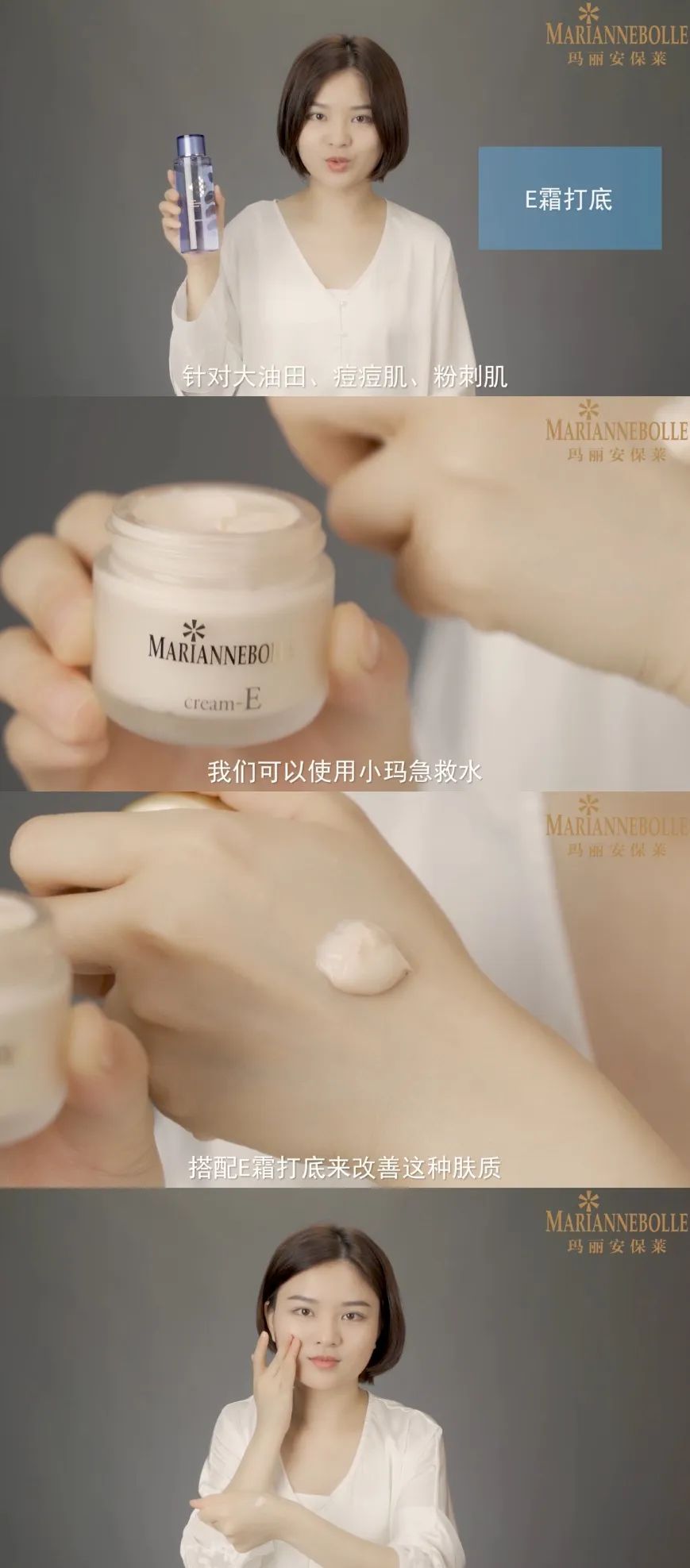 小玛急救水修护霜,小玛急救水值得入手吗