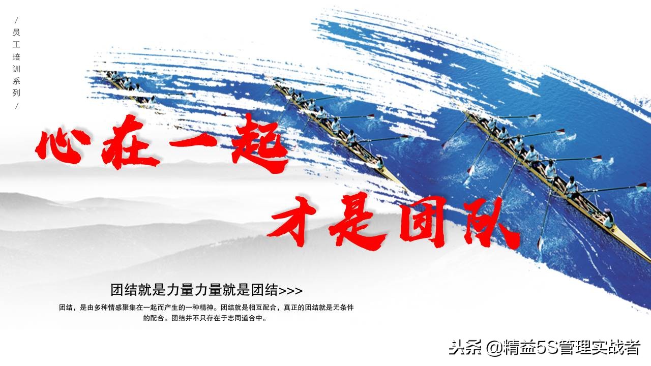 团队凝聚力建设课件,提升团队凝聚力ppt课件免费