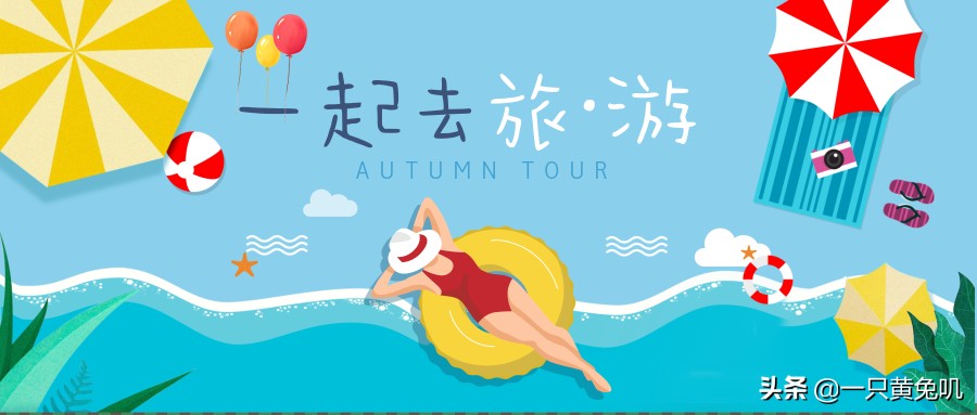 美人鱼之乡，速成老司机专场