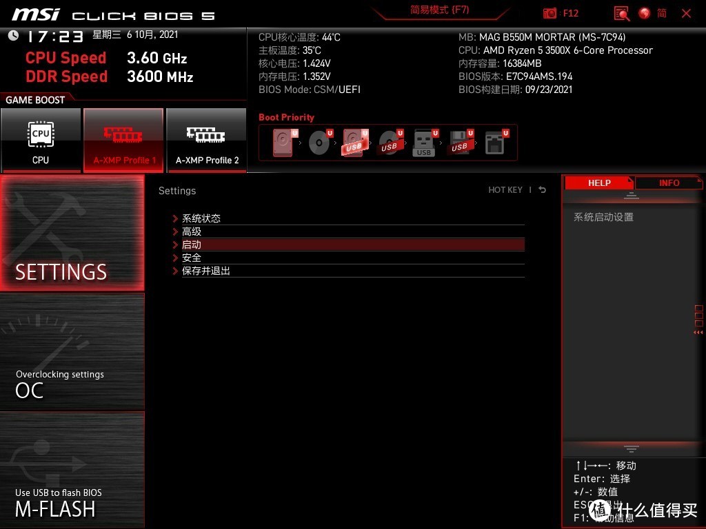 windows11怎么安装solidworks,如何安装windows11正式版