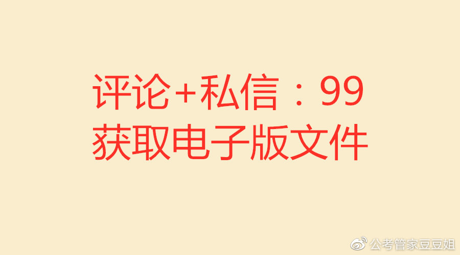 公务员考试100个典故,公务员考试40个经典典故