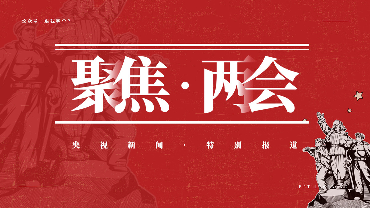 ppt文字多排版高级感布局,ppt如何实现纸片重叠效果