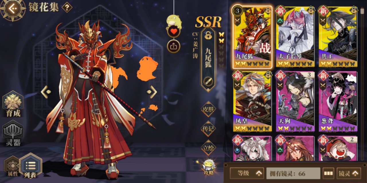 山海镜花昆几会出ssr,山海镜花五个ssr最强阵容