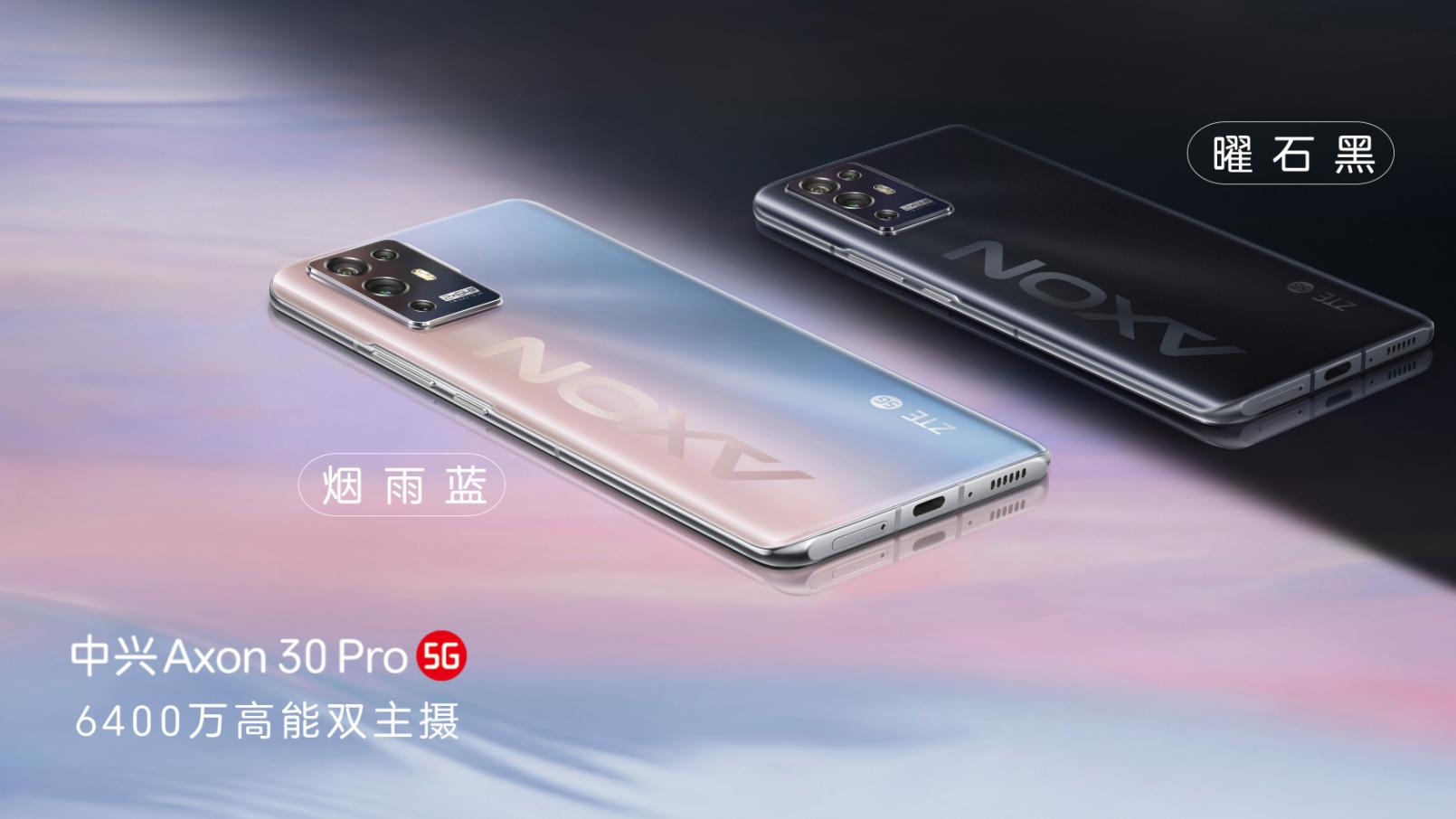中兴axon30ultra和努比亚z30pro,中兴axon30ultra对比魅族18pro