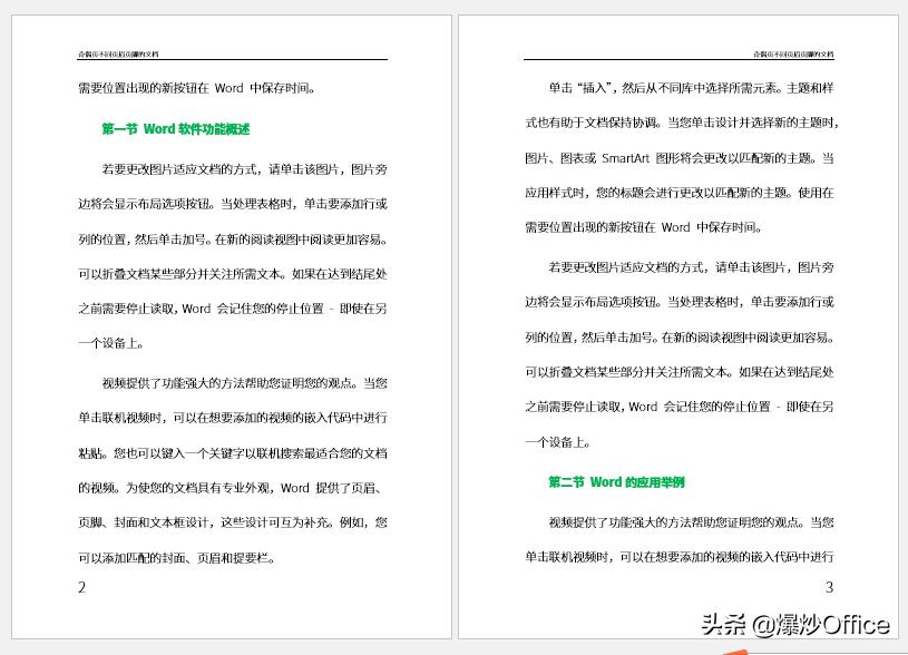 双面打印怎么设置奇偶页页边距,双面打印奇偶页如何设置页码