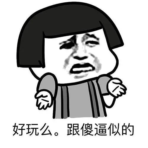 辣眼睛设计,辣眼睛衣服设计