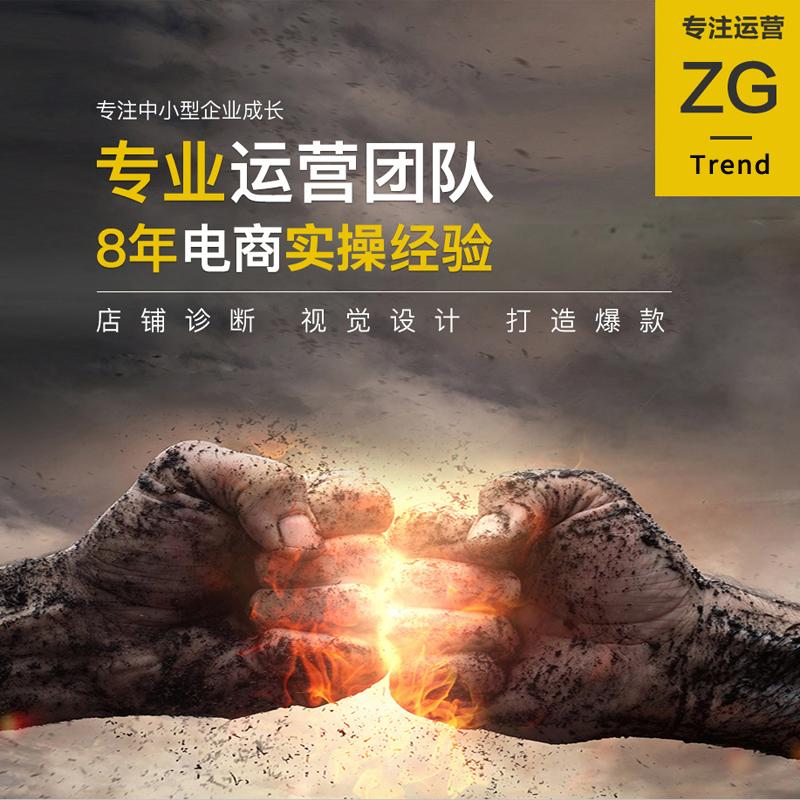 网店代运营公司稳妥吗,放心的网店代运营公司