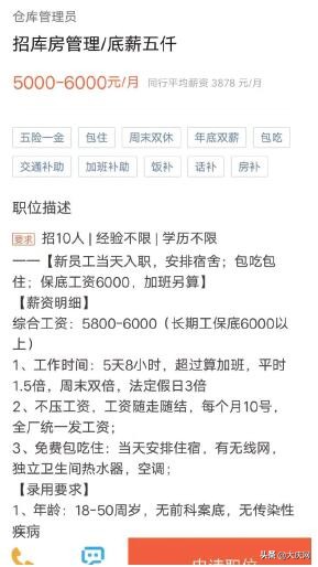 招聘到外地骗局,本地招聘去外省工作被骗