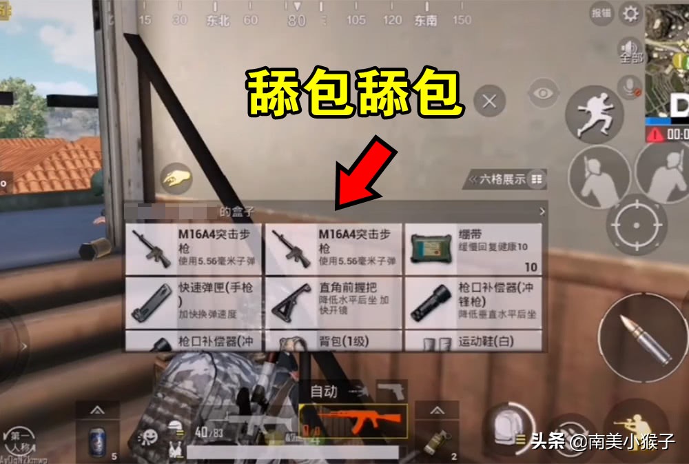 刺激战场：玩家在雪地捡到“一倍镜”，外观很时尚，却毫无作用