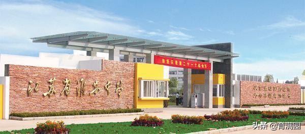 淮安市洪泽湖高级中学一本率,淮安四星级高中升学率