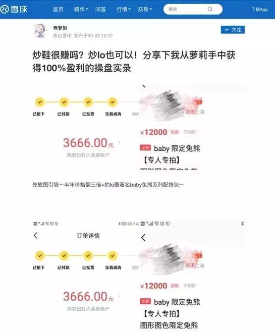 炒鞋、Lo裙，这些号称“隐藏千亿”的项目真能让你实现财富自由？