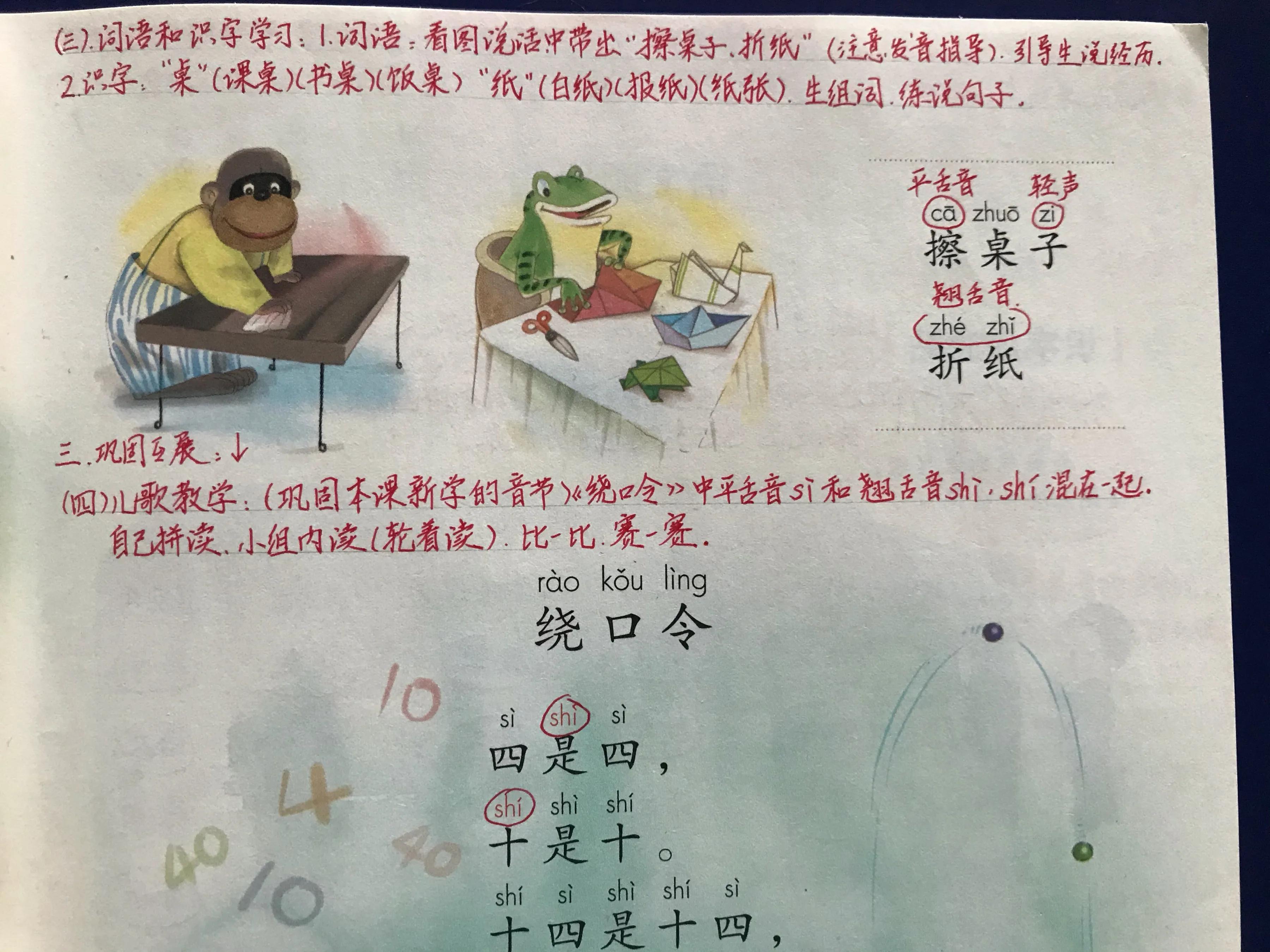 一年级bpmf拼音拼读教学,一年级aoouiu拼音拼读教学
