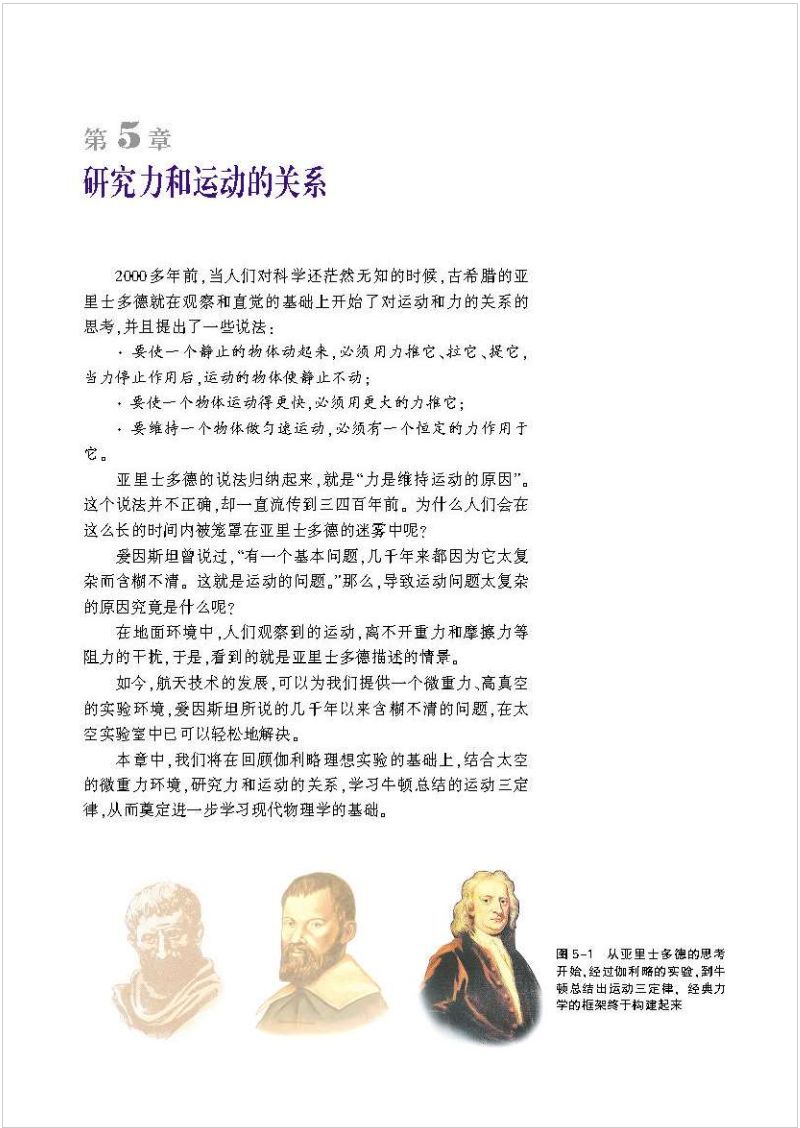 沪科版高中物理新教材,沪科版高中物理课本