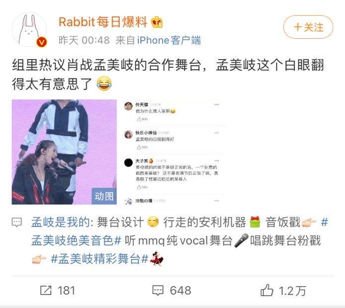 肖战与孟美岐不和？还是表情管理没到位！