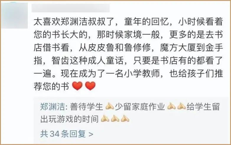 这个逗笑全网的老男人，20年前是你的阴影