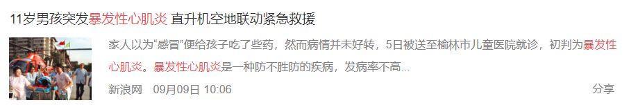 如何预防婴儿猝死综合征,怎么预防小儿暴发性心肌炎