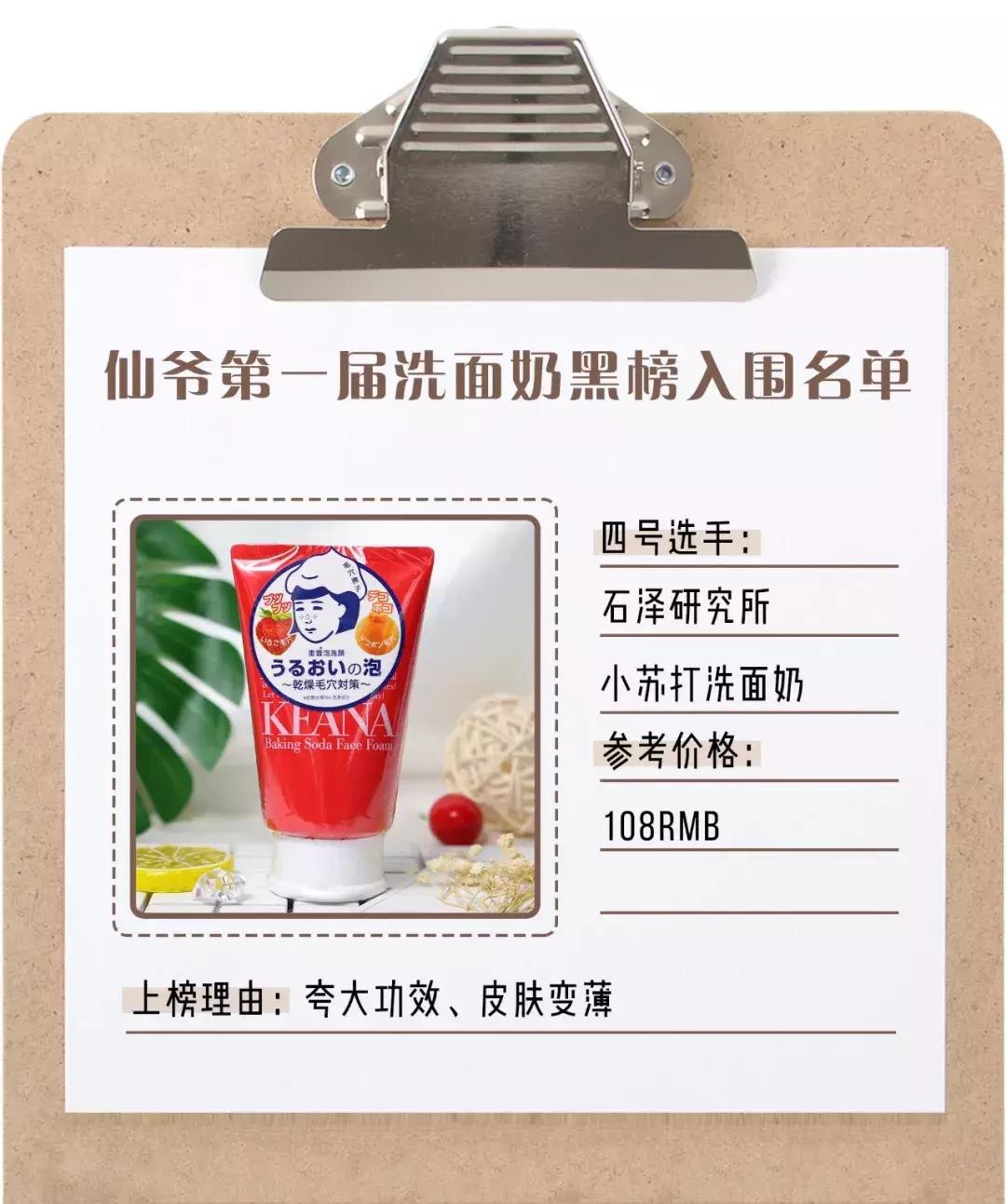 这几种洗面奶最好别用,还在用这十种洗面奶