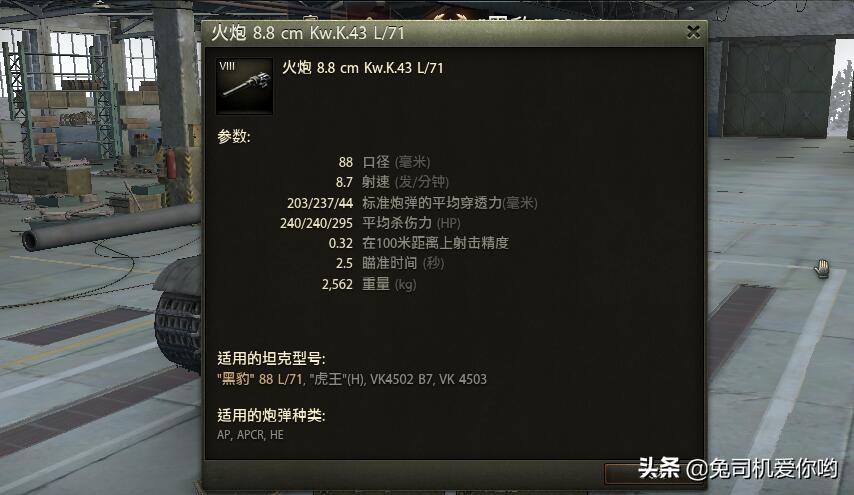 坦克世界D系8级金币车黑豹88评测，新任务奖励是它，值得肝吗