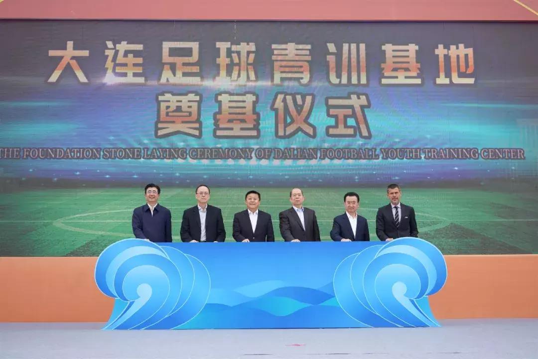 万达青训最新动态,万达青训基地现状