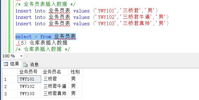 数据库实验6存储过程,数据库基本操作实验报告