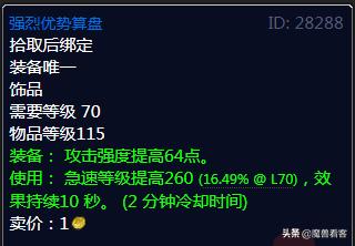 tbc增强萨五人本毕业装备,tbc前期增强萨天赋及输出手法