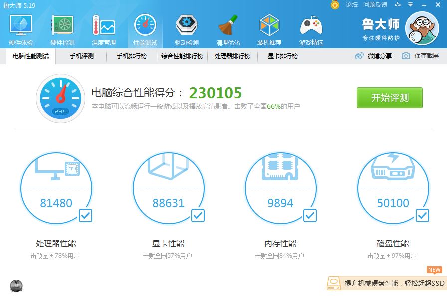 一键超频内存有什么好处,一键超频xtu