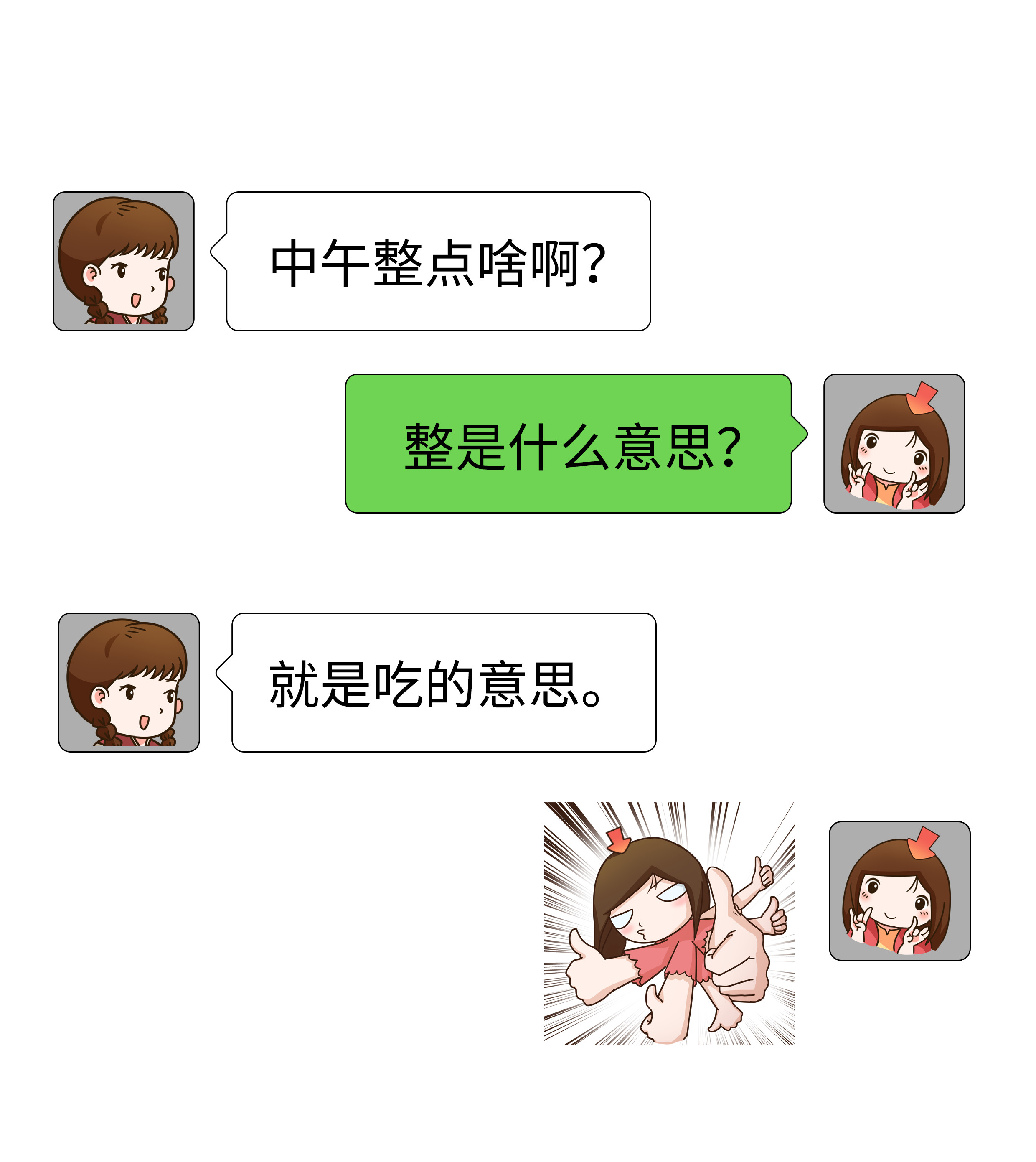 东北大酱，和东北人的“整”一样神奇的存在（菲李漫画）