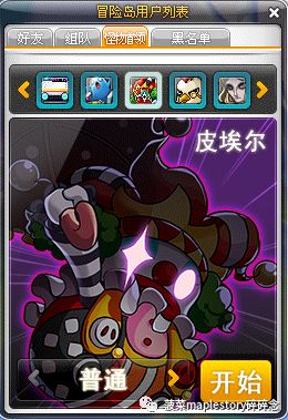 冒险岛最近消息,冒险岛常见黑话解释