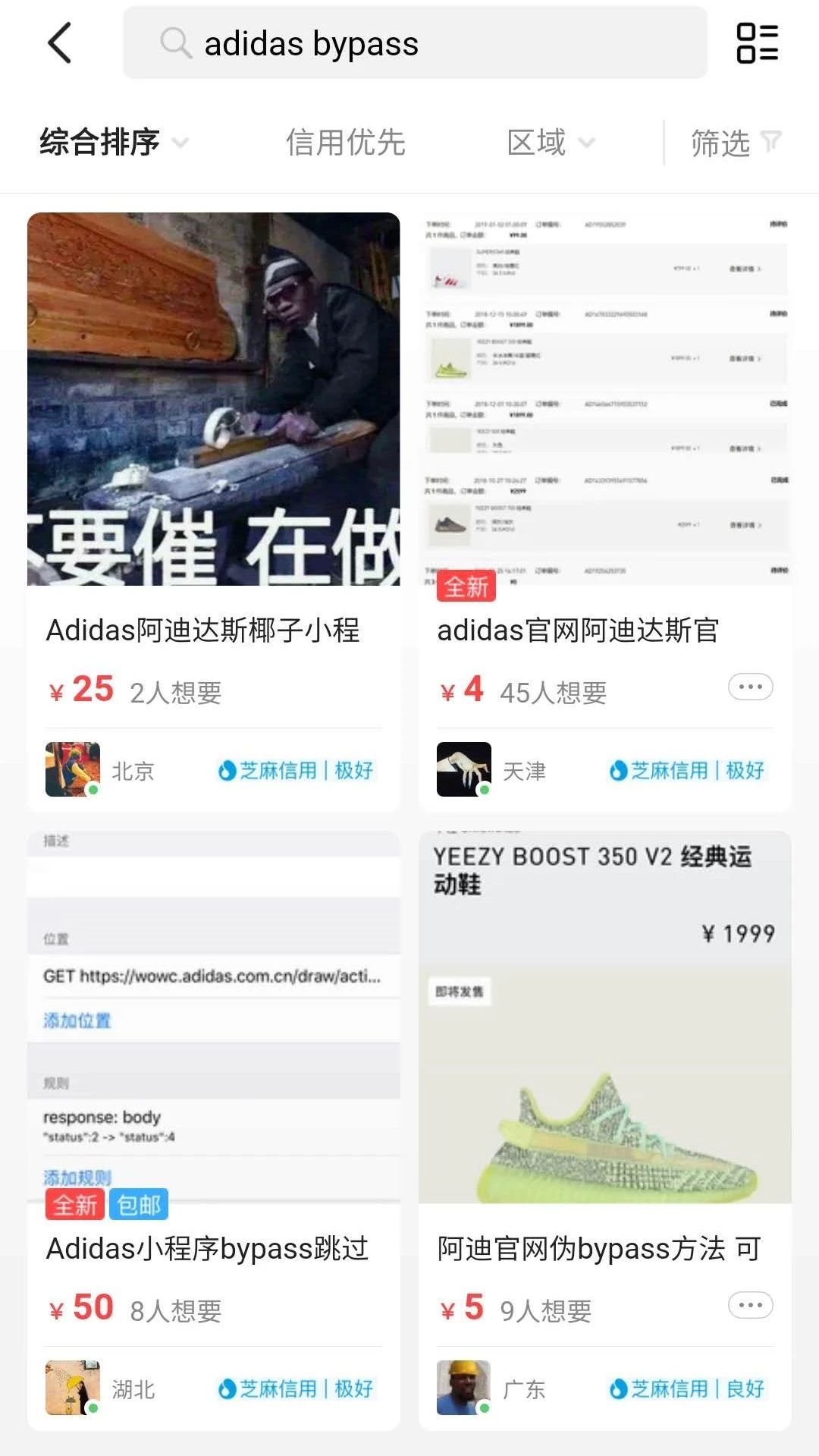 阿迪重新发售yeezy,adidas离开yeezy会怎样