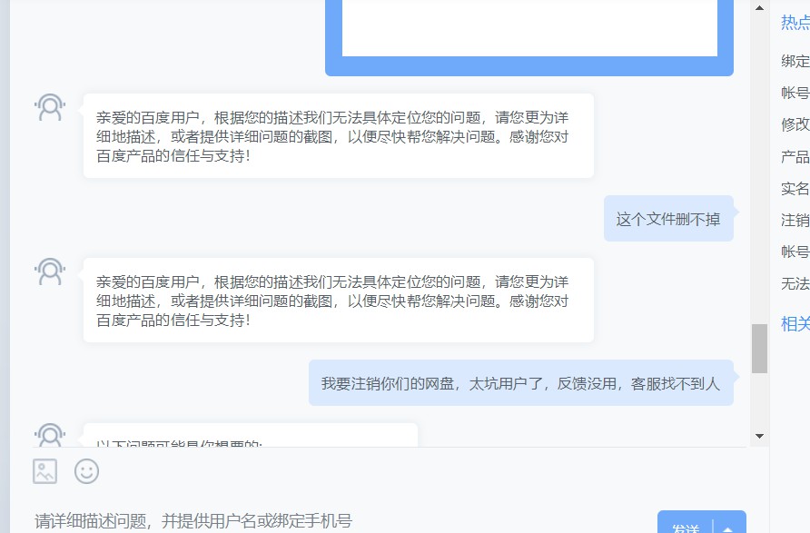 为什么百度客服打不通,百度客服是什么工作不打电话
