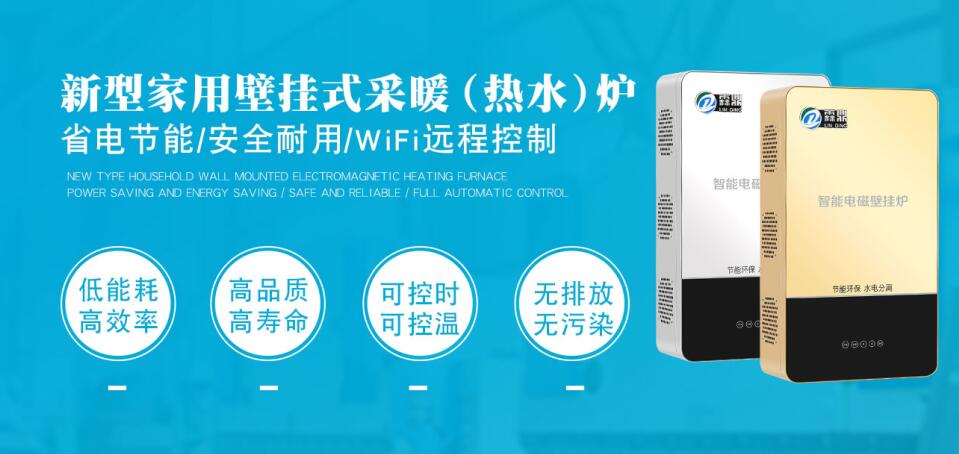 电磁锅炉采暖的优缺点,热水电磁采暖锅炉哪里有