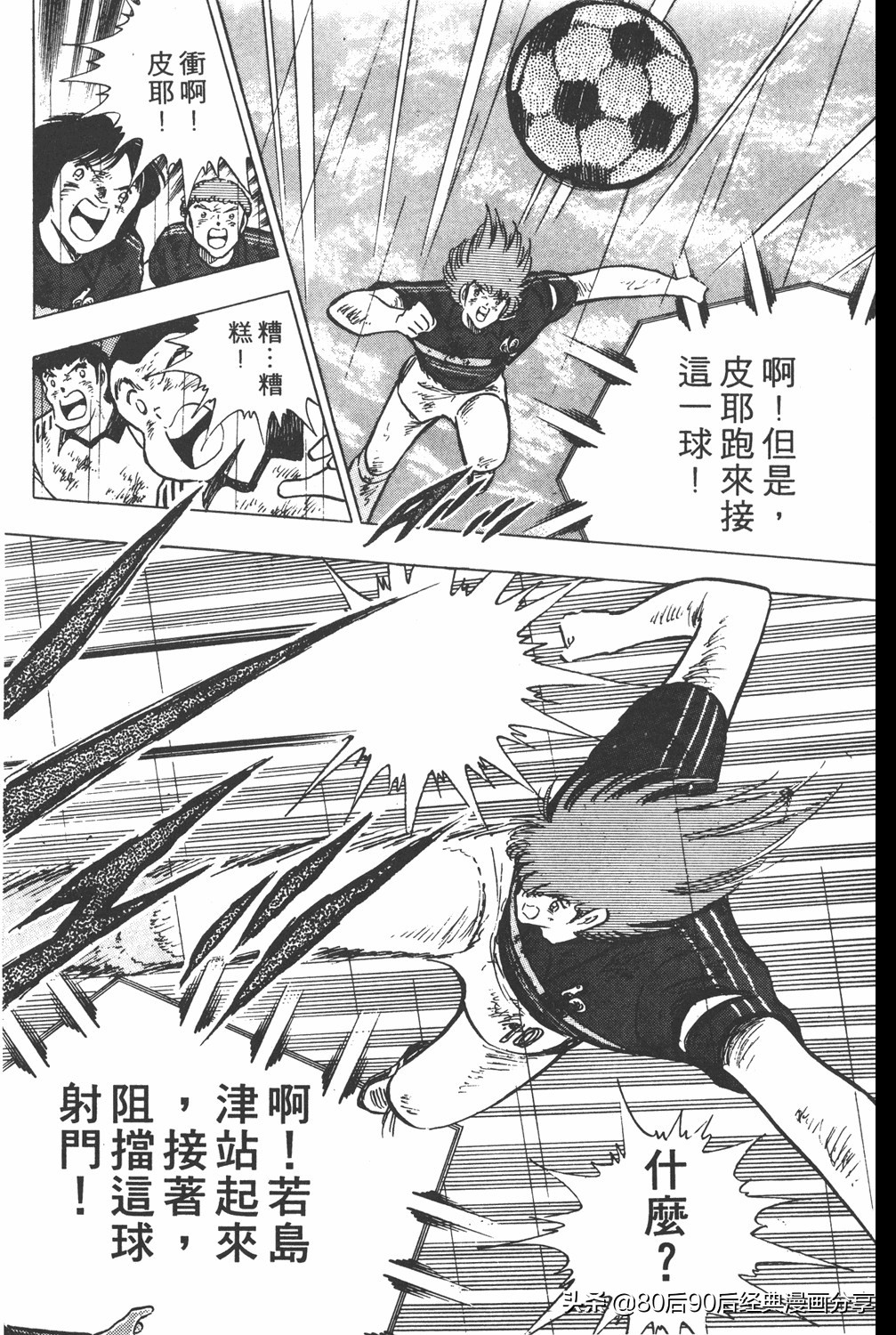 足球小将19空翼,足球小将大空翼169