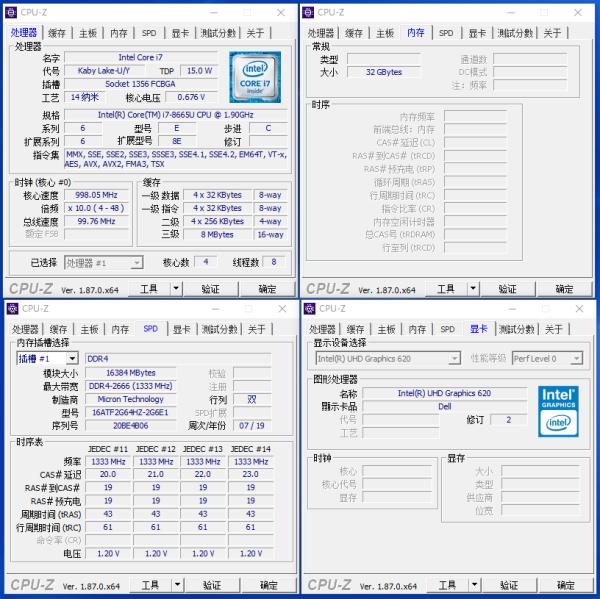 戴尔latitude5410,delllatitude7300二合一评测