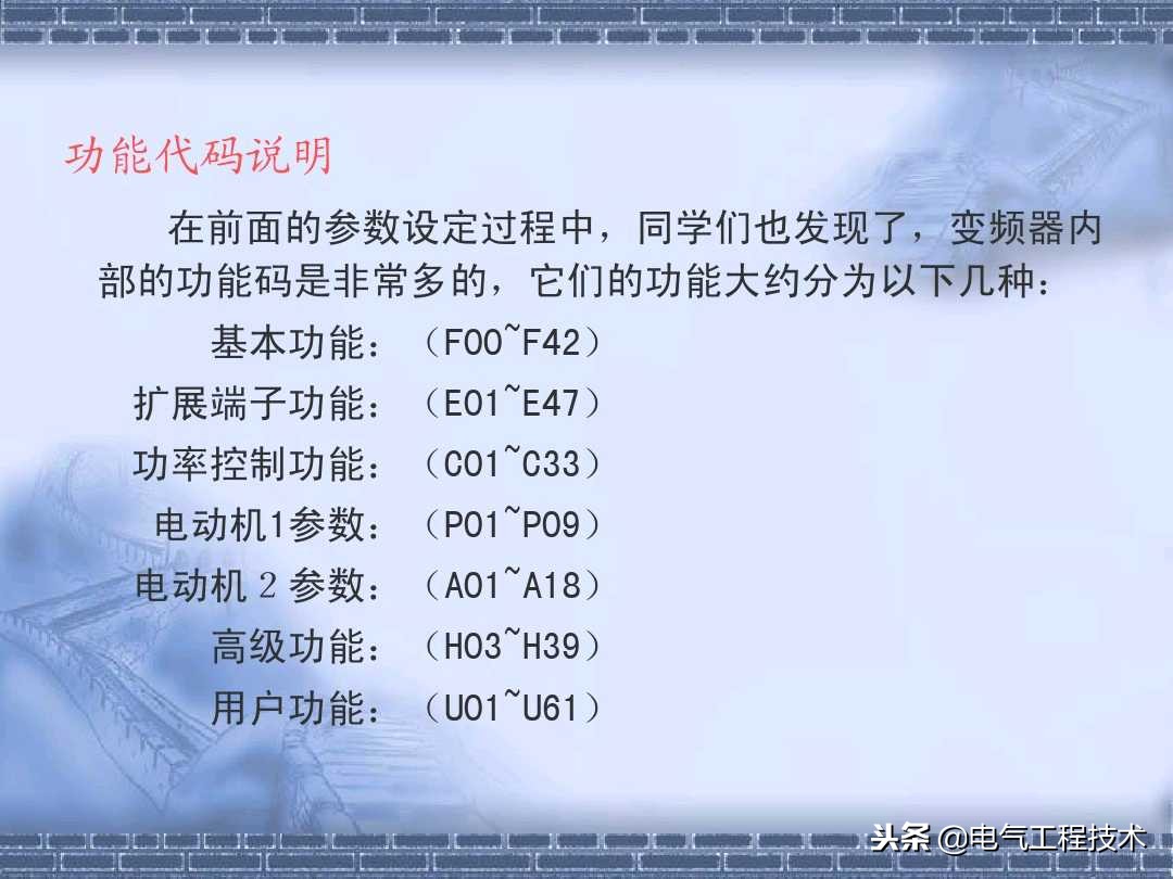 如何熟记各种变频器操作方法,常用变频器教程从零开始学接线