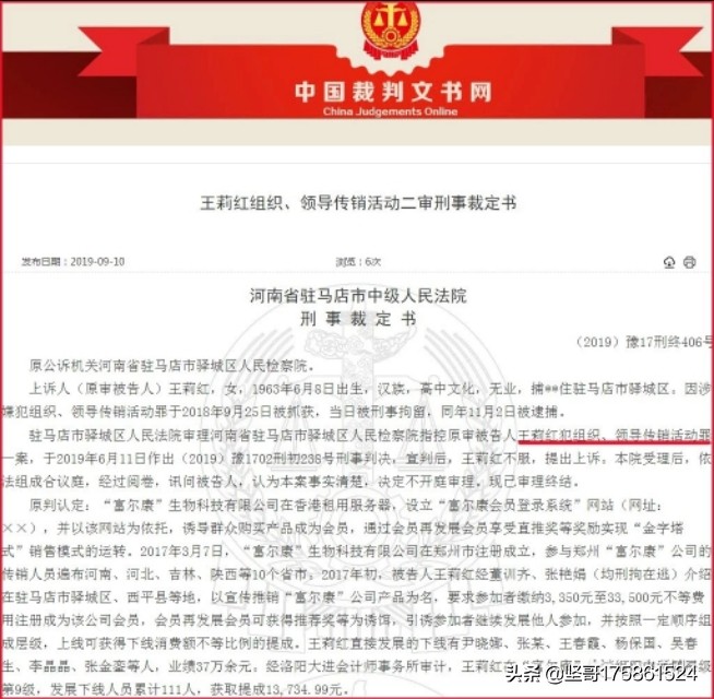 【揭秘】隆力奇恒辉国际系统变身“富尔康”*局骗**被查处真相