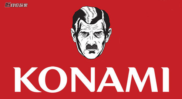 “上上下下左右左右BA”，KONAMI你还在做游戏吗？
