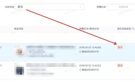 如何避免店铺出现中差评,淘宝卖家收到异常风险订单