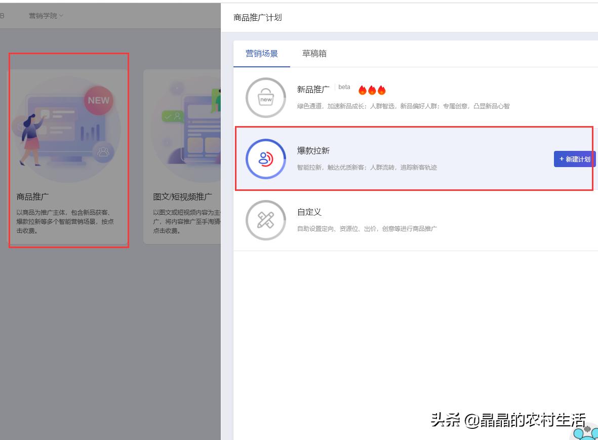 淘宝新店怎么运营及怎么推广引流,淘宝推广技巧和运营方法