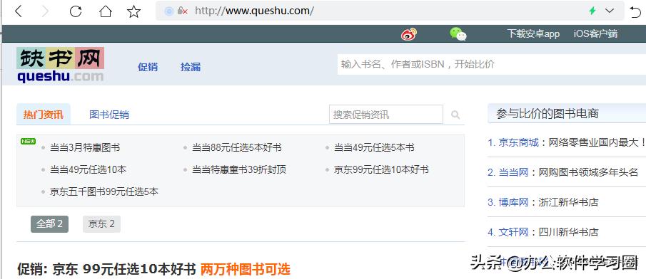 如何查找纸质书目录信息,如何查找图书的电子版