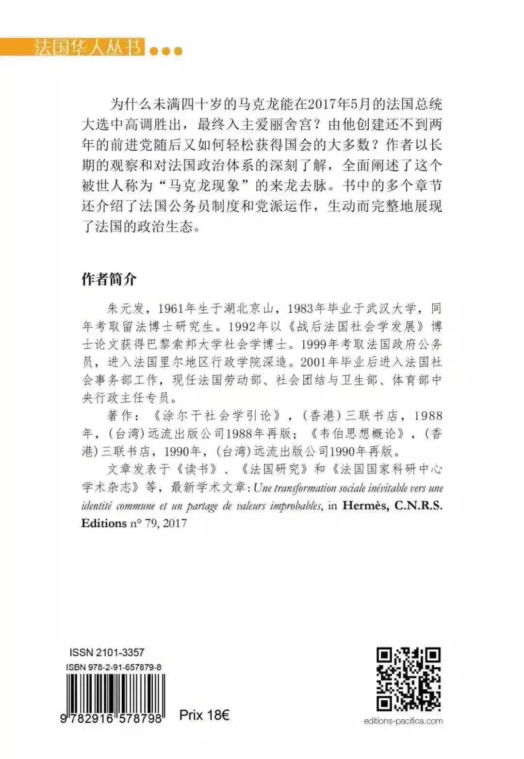 加拿大也有黄马甲*行游**？先来了解法国黄马甲背后的真相！