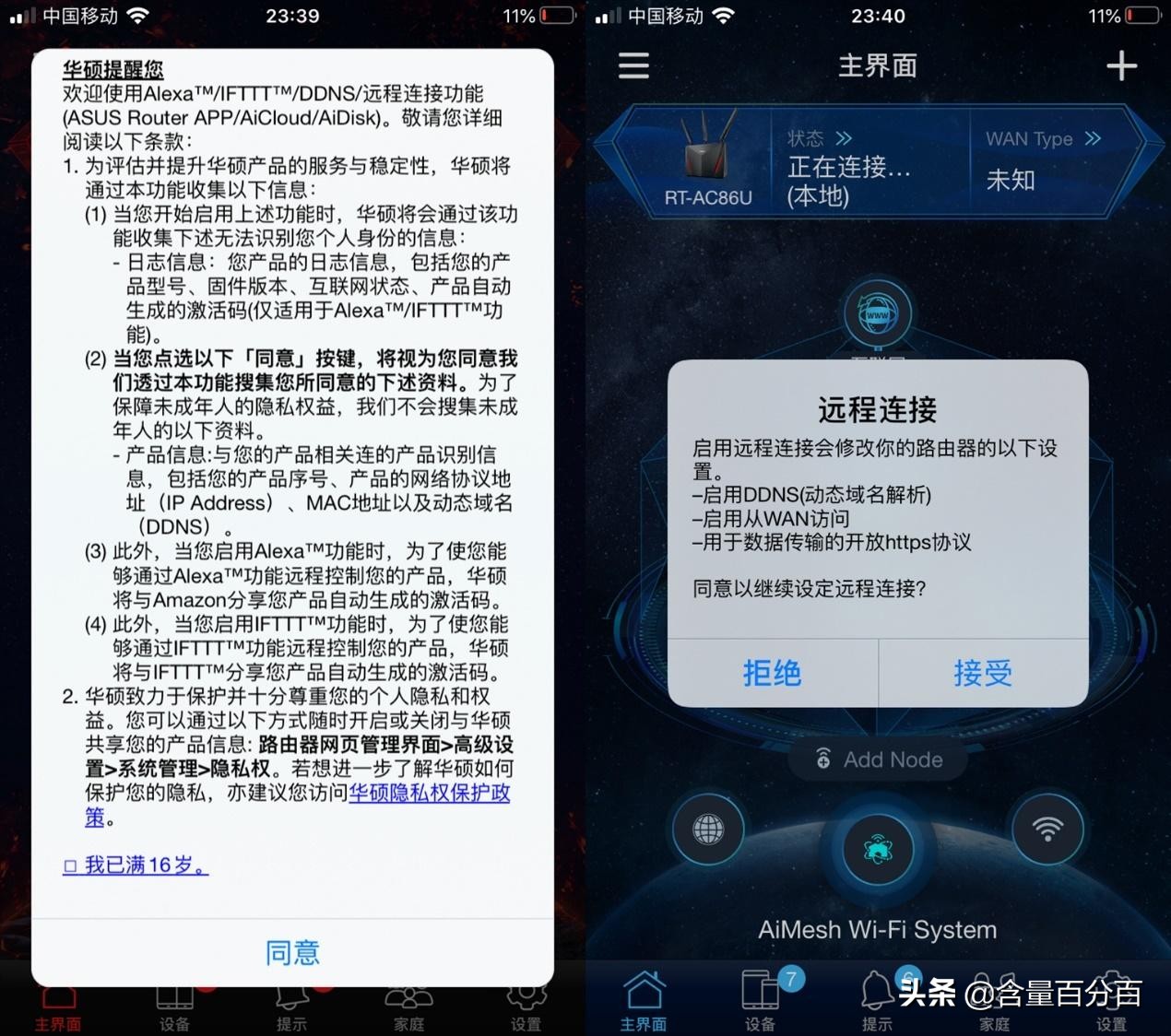 华硕rt-ac86uaimesh设置,华硕ax86upro无线mesh