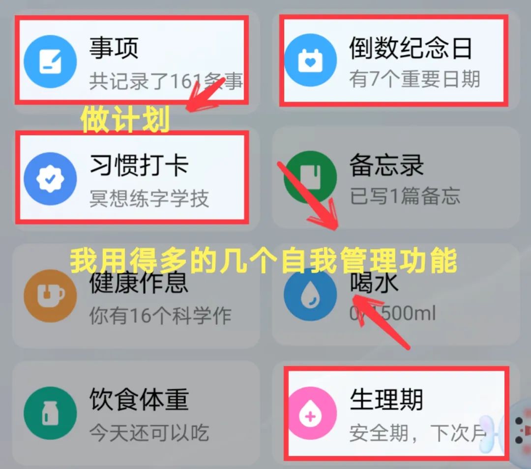 精致女孩必备10个app,提升幸福感的几款宝藏app