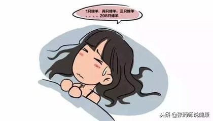 五十岁女人经常难以入睡,五十岁的女人难以入睡