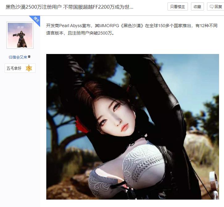 黑色沙漠2.84,黑色沙漠为什么不建议玩