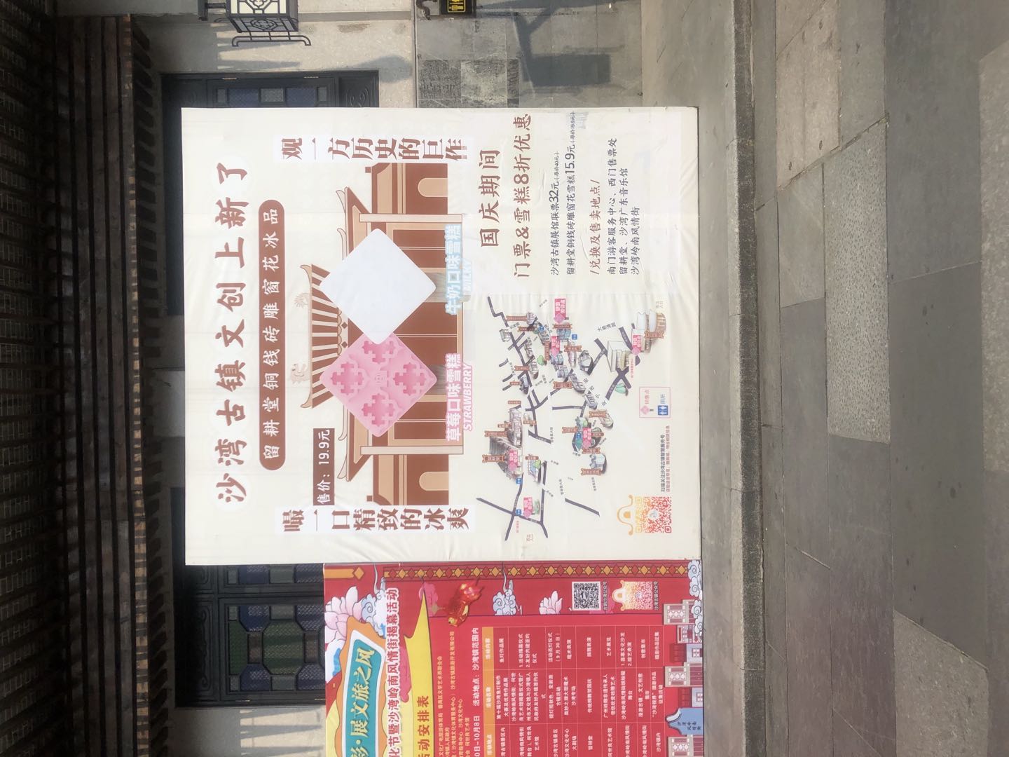 关于沙湾古镇的旅游方案策划书,关于沙湾古镇的旅游方案